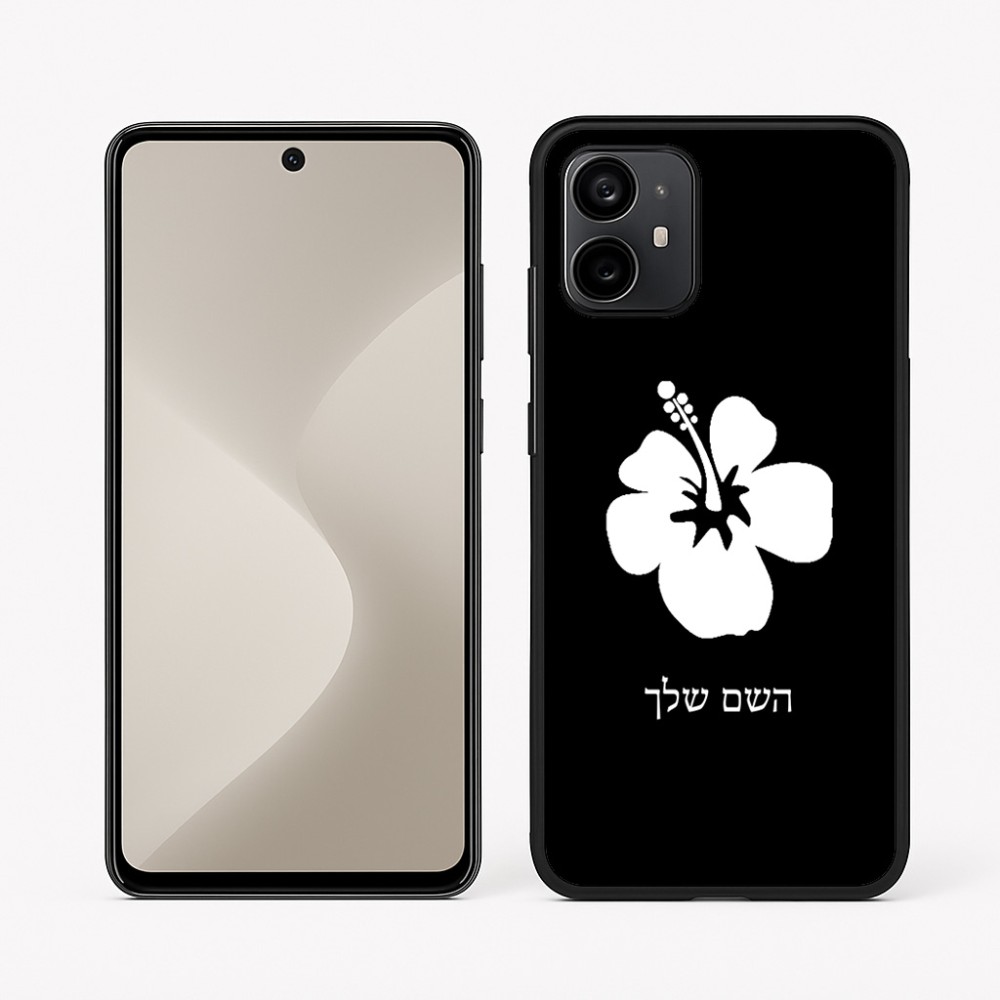 כיסוי בעיצוב אישי עם השם שלך לדגם - Motorola Moto G64 בעיצוב פרח היביסקוס