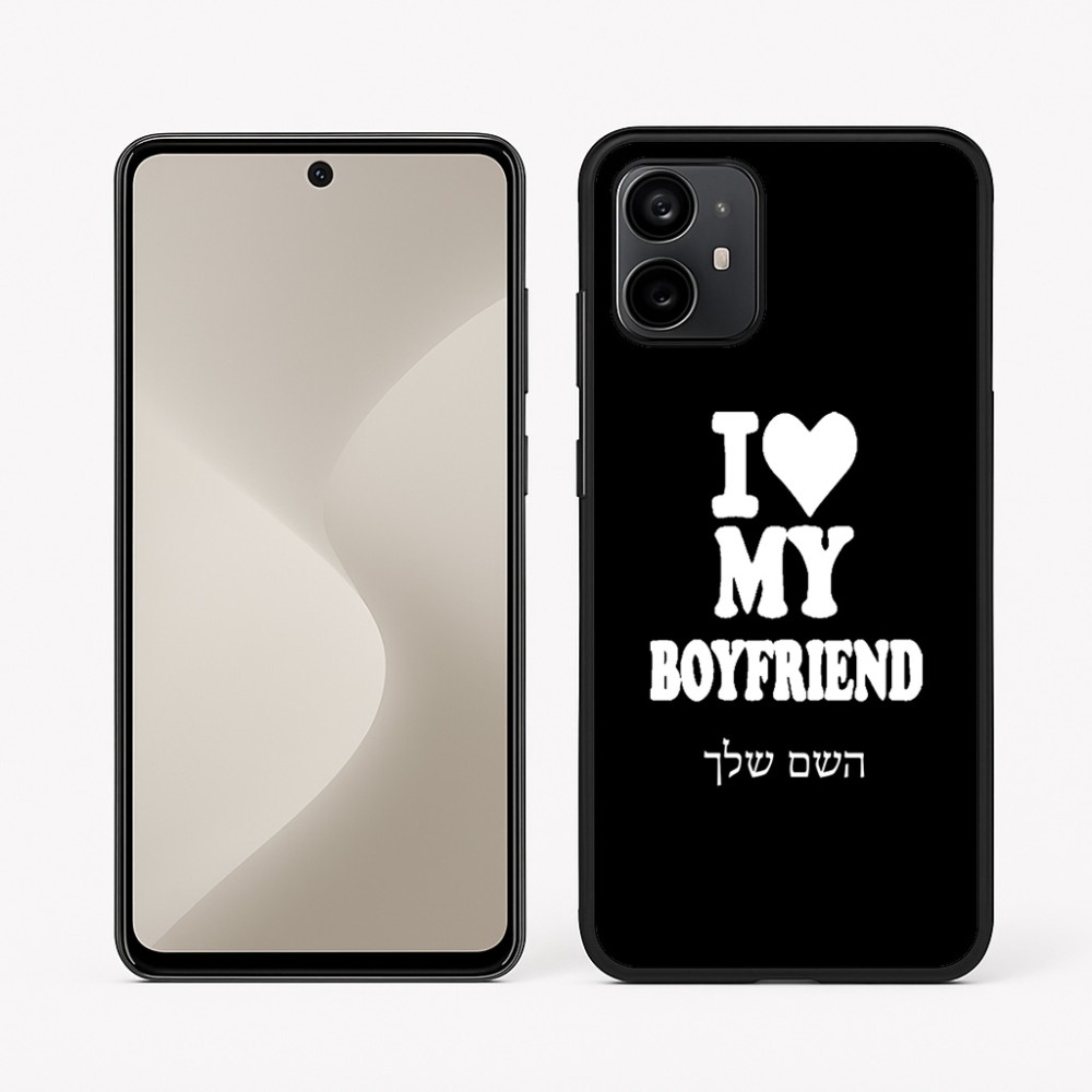 כיסוי בעיצוב אישי עם השם שלך לדגם - Motorola Moto G64 בעיצוב אוהבת את החבר שלי