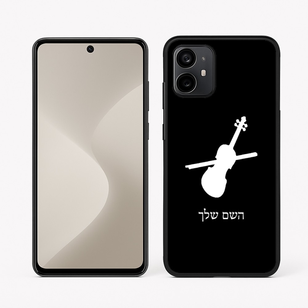 כיסוי בעיצוב אישי עם השם שלך לדגם - Motorola Moto G64 בעיצוב כינור