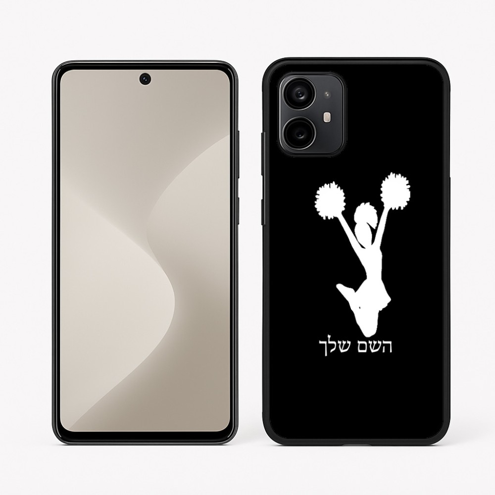כיסוי בעיצוב אישי עם השם שלך לדגם - Motorola Moto G64 בעיצוב מעודדת
