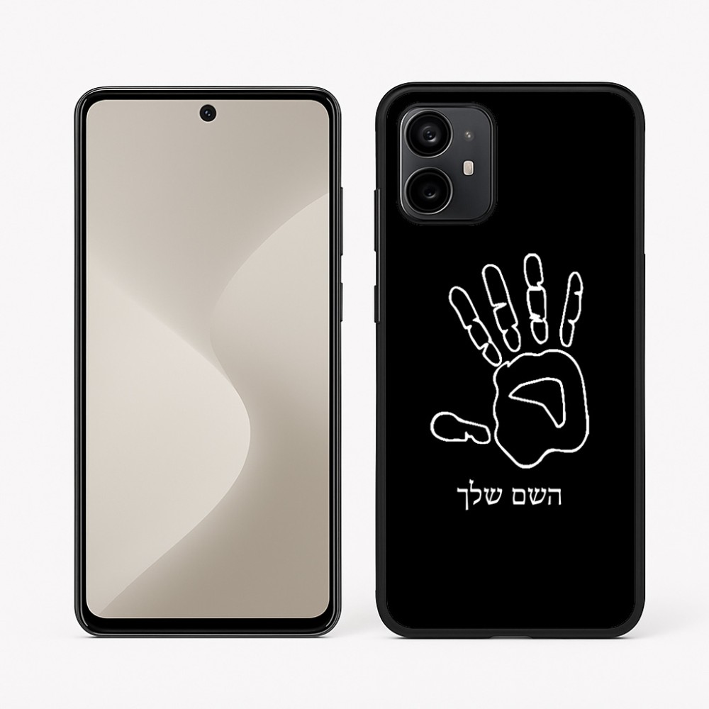 כיסוי בעיצוב אישי עם השם שלך לדגם - Motorola Moto G64 בעיצוב יד