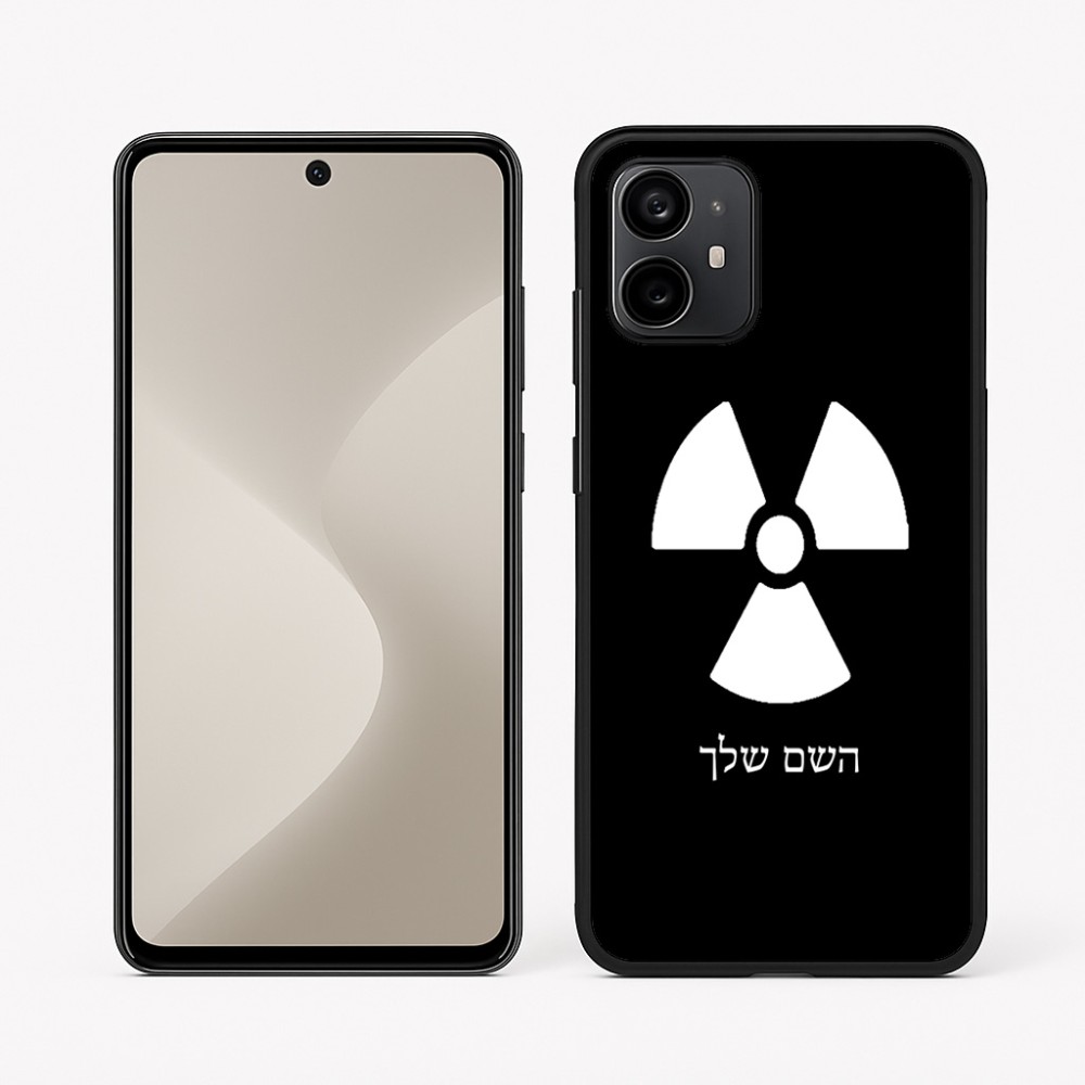 כיסוי בעיצוב אישי עם השם שלך לדגם - Motorola Moto G64 בעיצוב פצצת אטום גרעינית