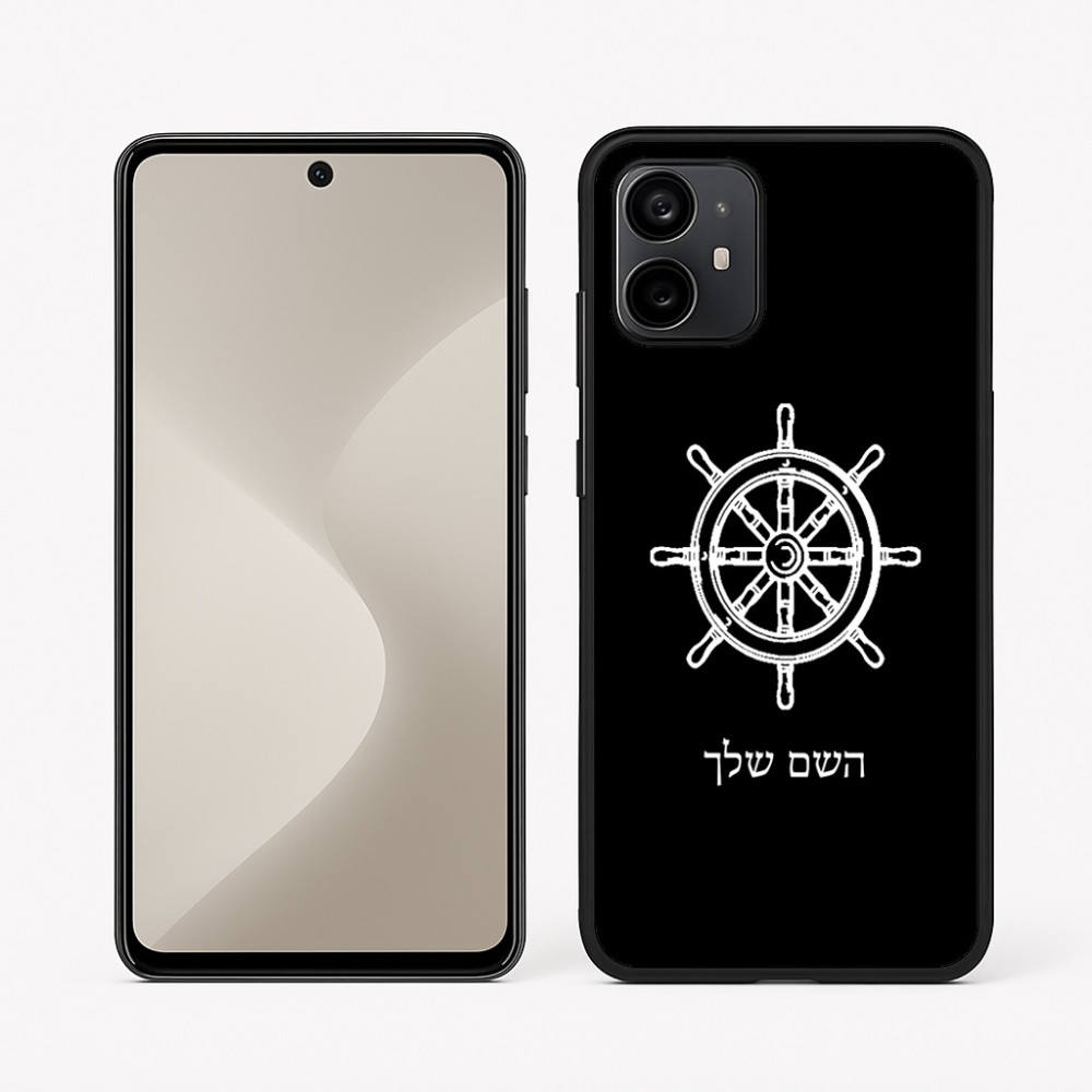 כיסוי בעיצוב אישי עם השם שלך לדגם - Motorola Moto G64 בעיצוב הגה - קפטן - ים