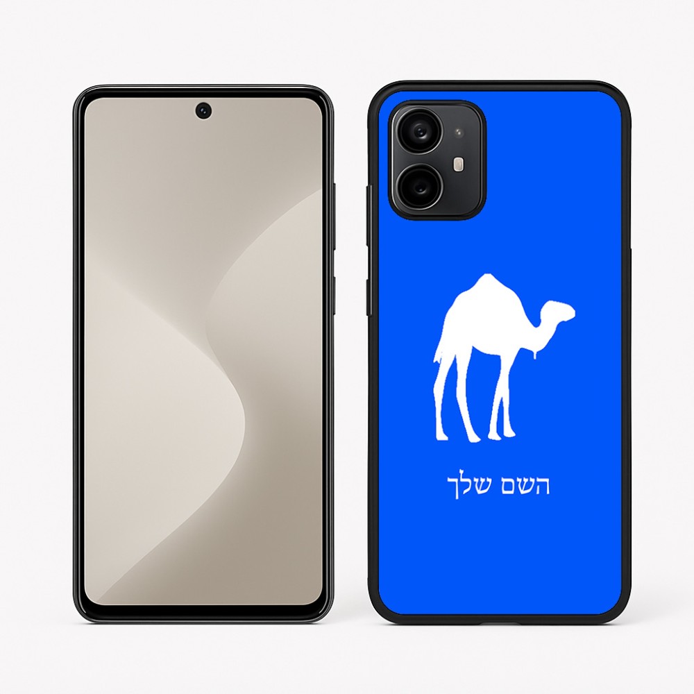 כיסוי בעיצוב אישי עם השם שלך לדגם - Motorola Moto G64 בעיצוב גמל