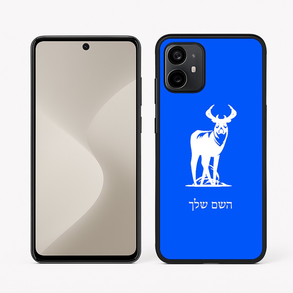 כיסוי בעיצוב אישי עם השם שלך לדגם - Motorola Moto G64 בעיצוב צבי