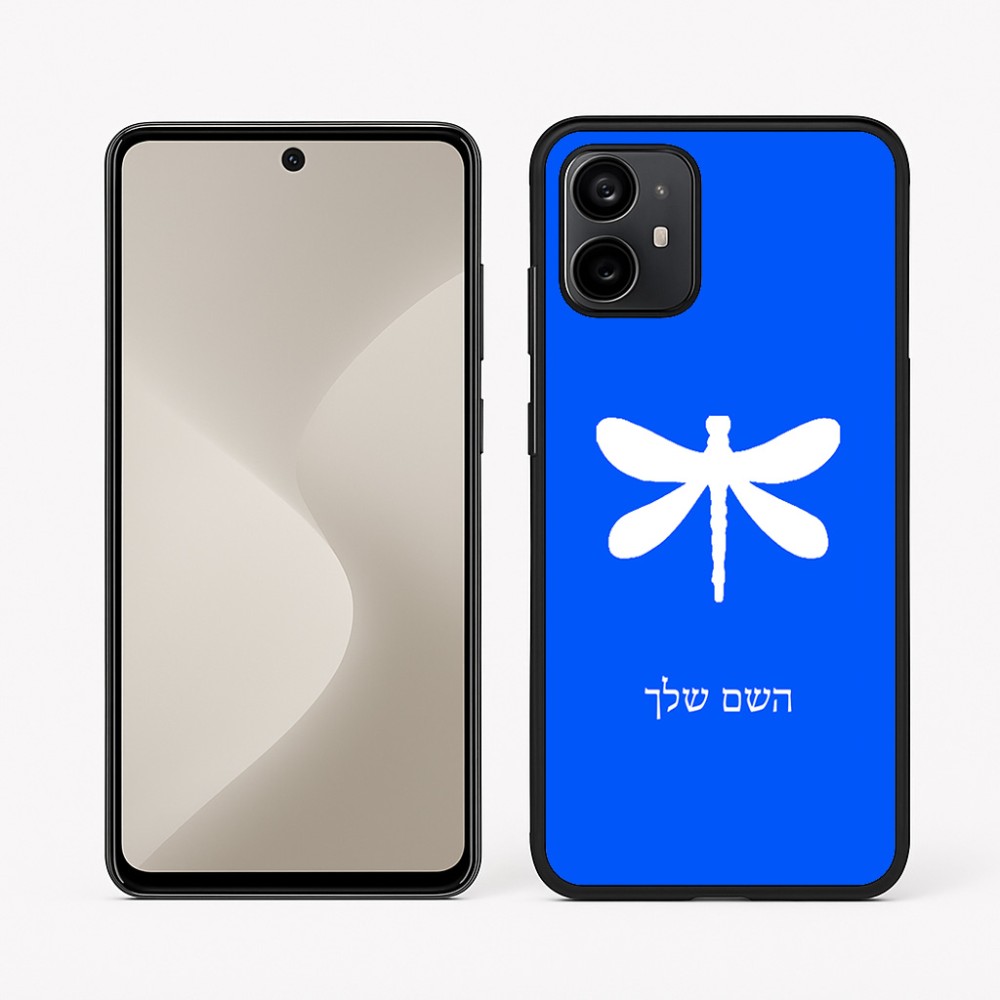 כיסוי בעיצוב אישי עם השם שלך לדגם - Motorola Moto G64 בעיצוב שפירית