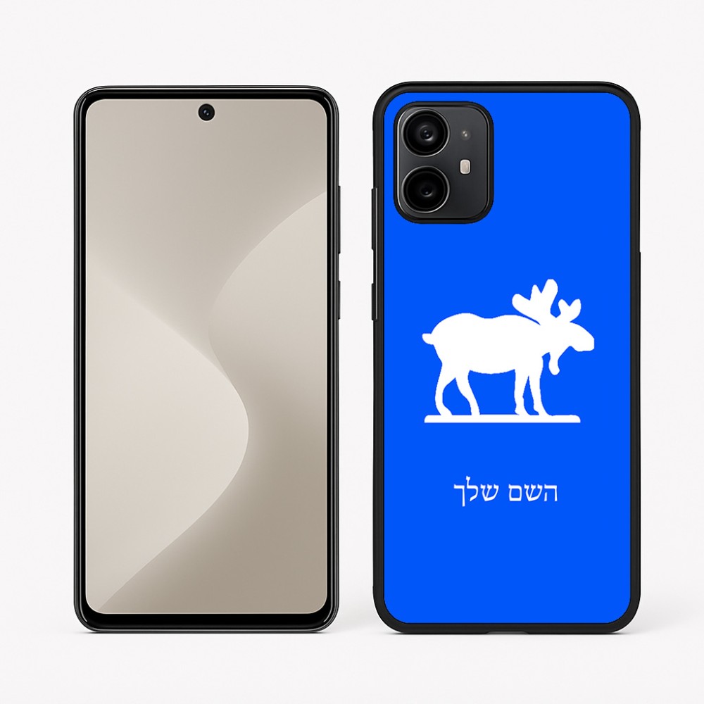 כיסוי בעיצוב אישי עם השם שלך לדגם - Motorola Moto G64 בעיצוב דישון