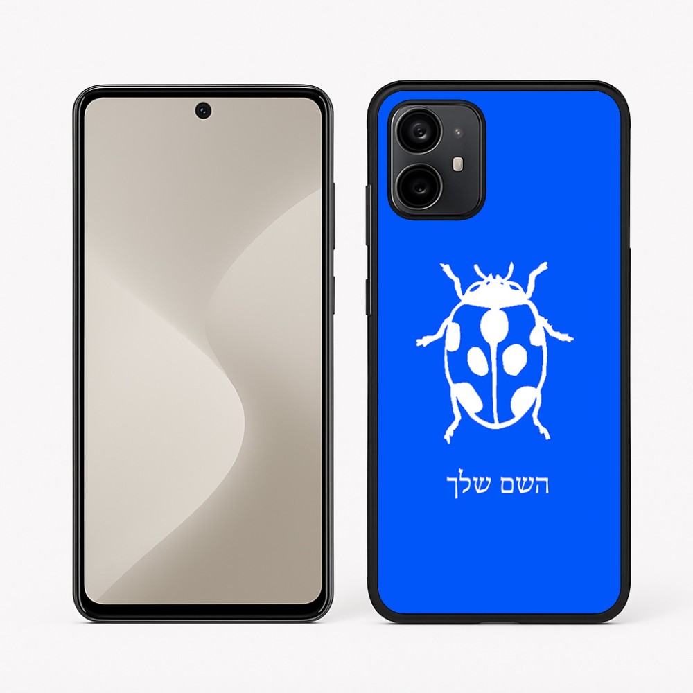 כיסוי בעיצוב אישי עם השם שלך לדגם - Motorola Moto G64 בעיצוב פרת משה רבנו