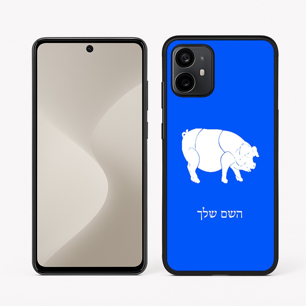 כיסוי בעיצוב אישי עם השם שלך לדגם - Motorola Moto G64 בעיצוב חזיר