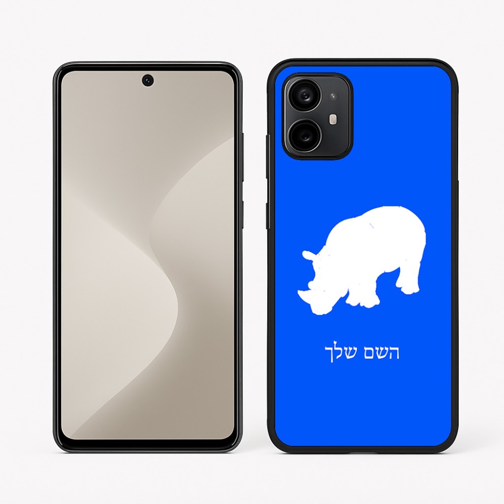 כיסוי בעיצוב אישי עם השם שלך לדגם - Motorola Moto G64 בעיצוב קרנף