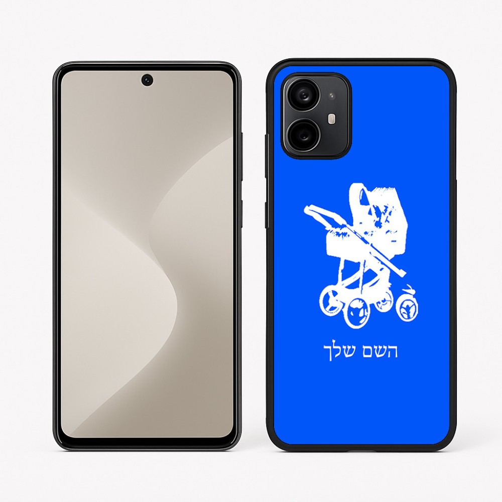כיסוי בעיצוב אישי עם השם שלך לדגם - Motorola Moto G64 בעיצוב עגלת תינוק
