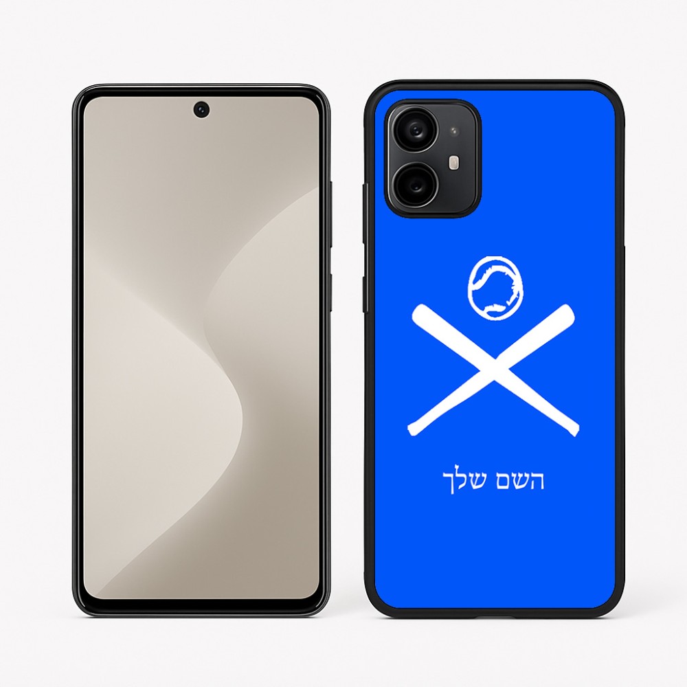 כיסוי בעיצוב אישי עם השם שלך לדגם - Motorola Moto G64 בעיצוב כדור בסיס