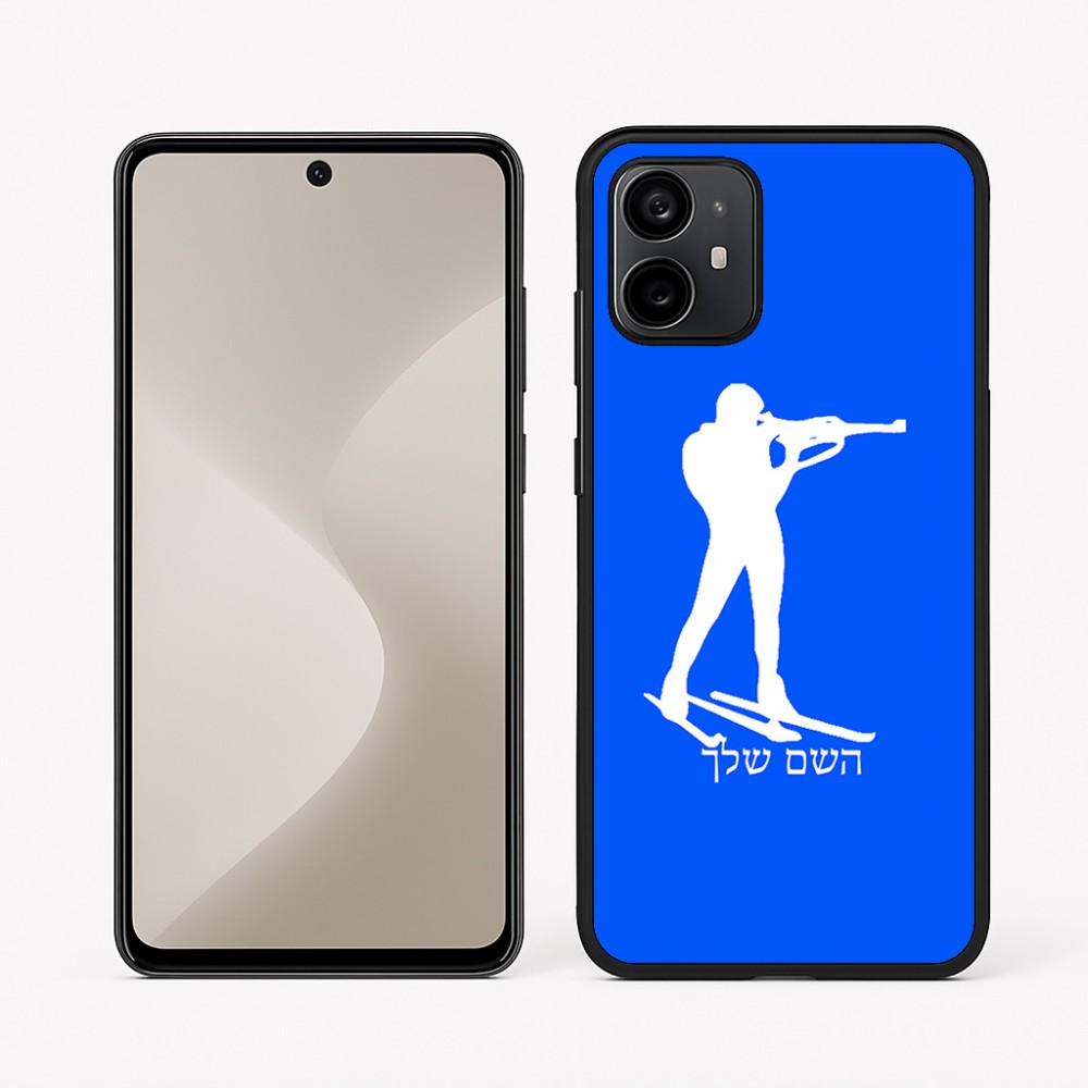 כיסוי בעיצוב אישי עם השם שלך לדגם - Motorola Moto G64 בעיצוב ביאתלון