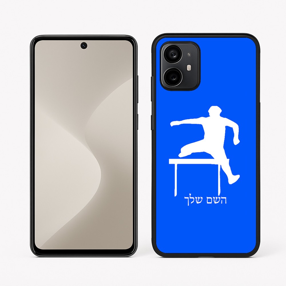 כיסוי בעיצוב אישי עם השם שלך לדגם - Motorola Moto G64 בעיצוב קפיצת משוכות