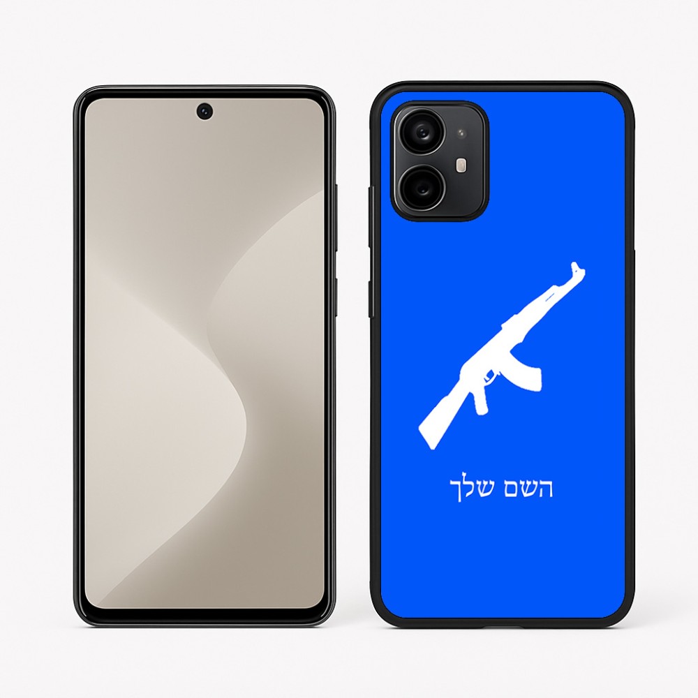 כיסוי בעיצוב אישי עם השם שלך לדגם - Motorola Moto G64 בעיצוב אק 47