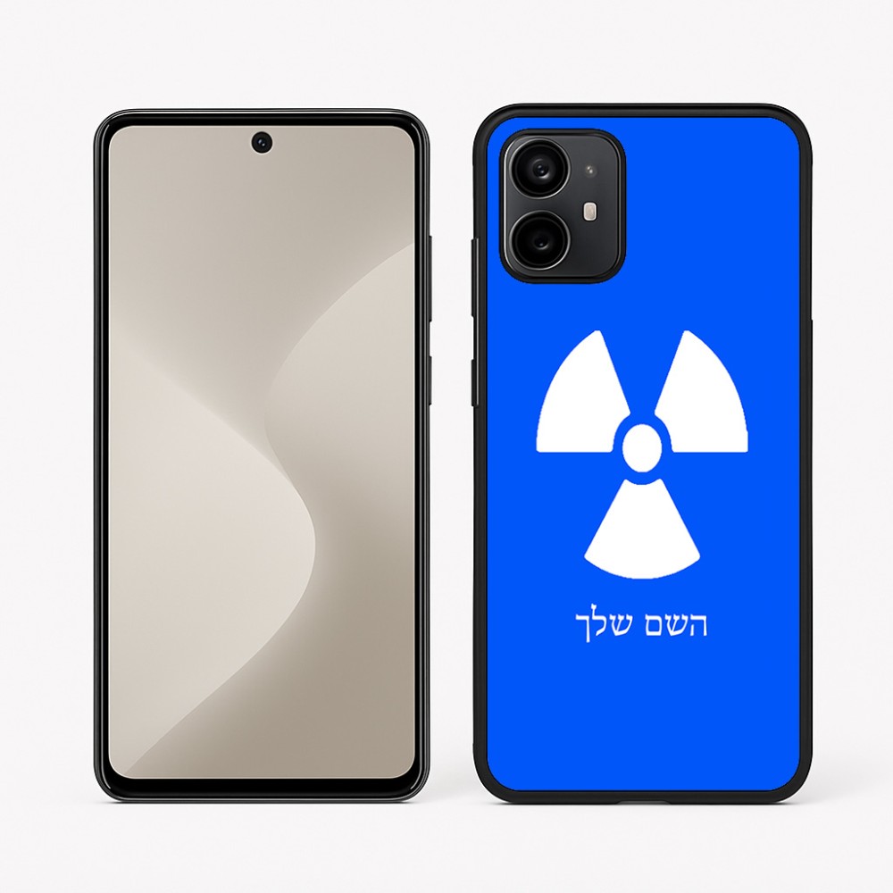 כיסוי בעיצוב אישי עם השם שלך לדגם - Motorola Moto G64 בעיצוב פצצת אטום גרעינית