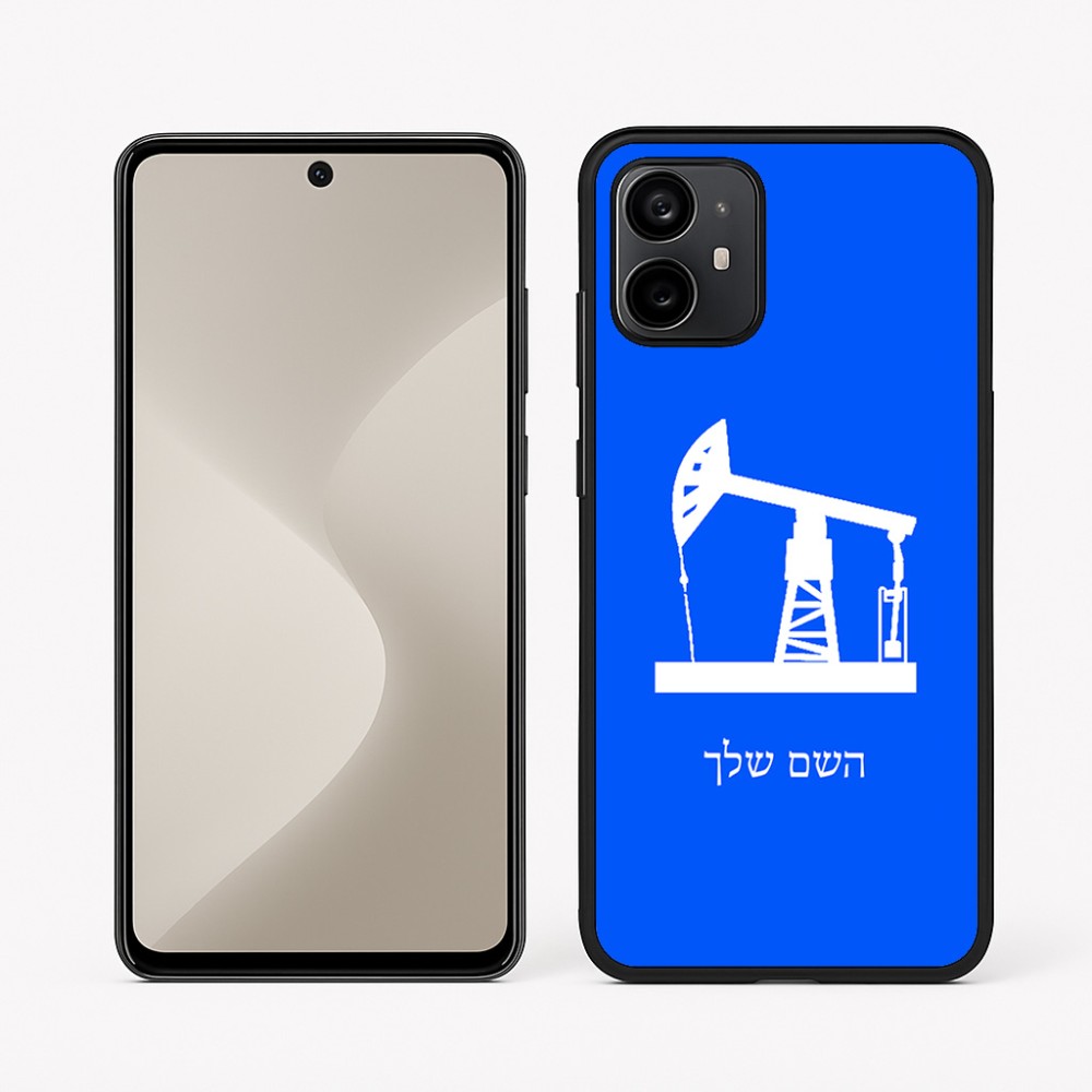 כיסוי בעיצוב אישי עם השם שלך לדגם - Motorola Moto G64 בעיצוב באר נפט