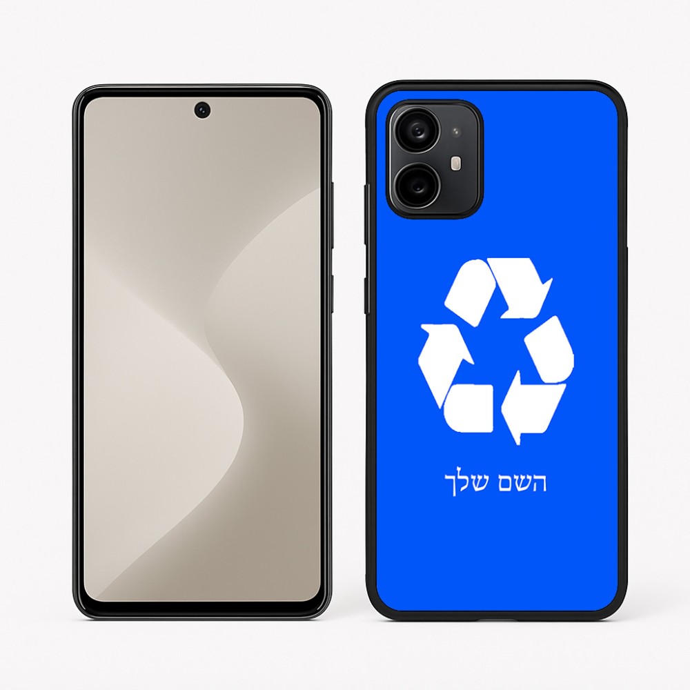 כיסוי בעיצוב אישי עם השם שלך לדגם - Motorola Moto G64 בעיצוב למחזר