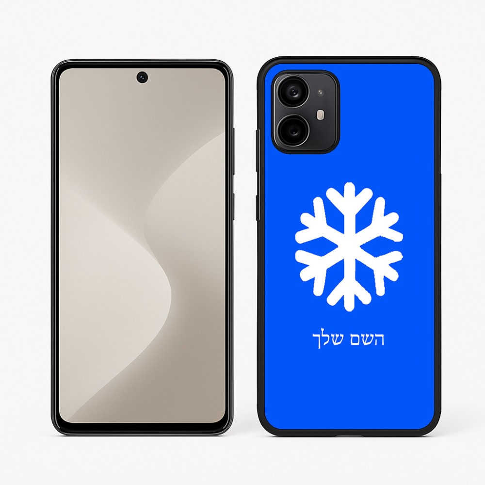 כיסוי בעיצוב אישי עם השם שלך לדגם - Motorola Moto G64 בעיצוב שלג