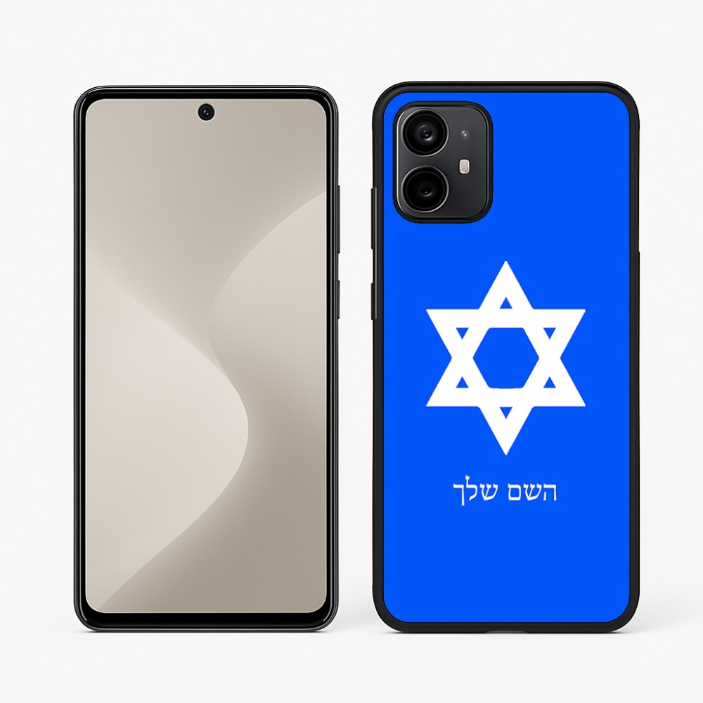 כיסוי בעיצוב אישי עם השם שלך לדגם - Motorola Moto G64 בעיצוב מגן דוד - מגן דוד - ישראל