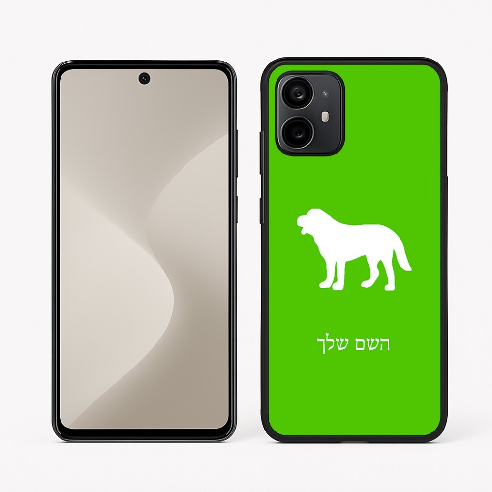 כיסוי בעיצוב אישי עם השם שלך לדגם - Motorola Moto G64 בעיצוב כלב