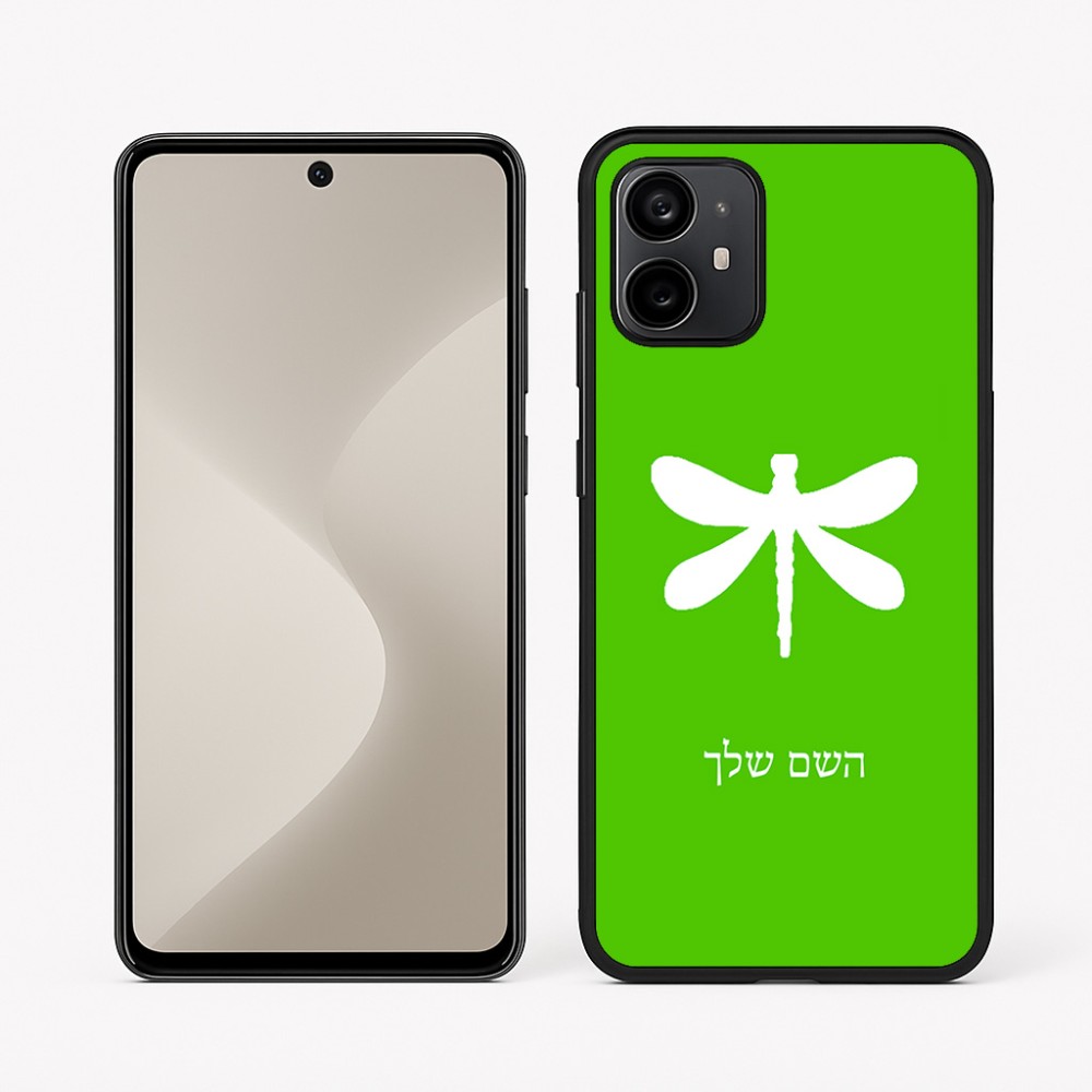 כיסוי בעיצוב אישי עם השם שלך לדגם - Motorola Moto G64 בעיצוב שפירית