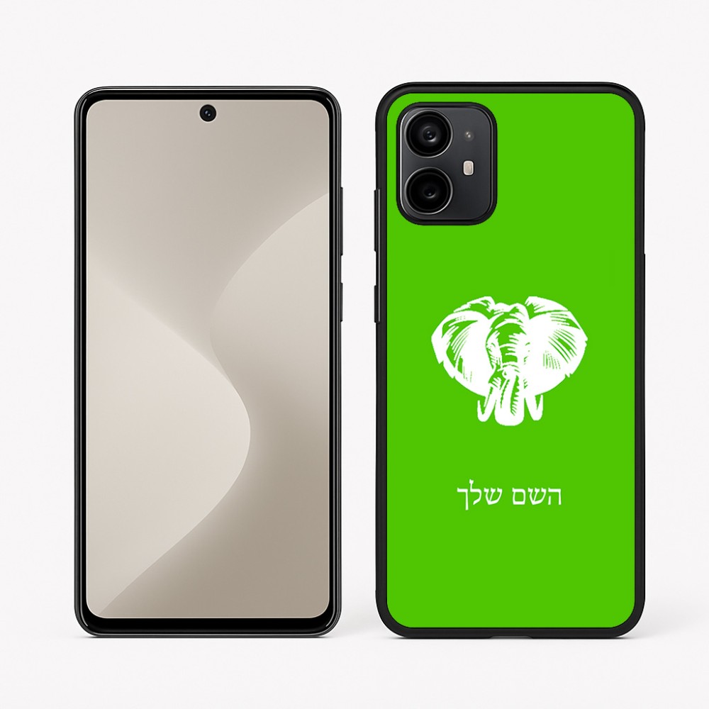 כיסוי בעיצוב אישי עם השם שלך לדגם - Motorola Moto G64 בעיצוב ראש פיל