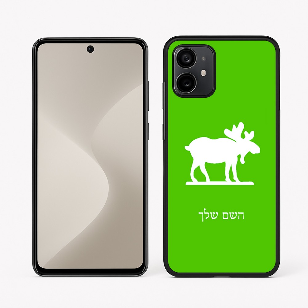 כיסוי בעיצוב אישי עם השם שלך לדגם - Motorola Moto G64 בעיצוב דישון