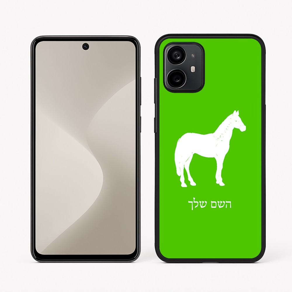 כיסוי בעיצוב אישי עם השם שלך לדגם - Motorola Moto G64 בעיצוב סוס
