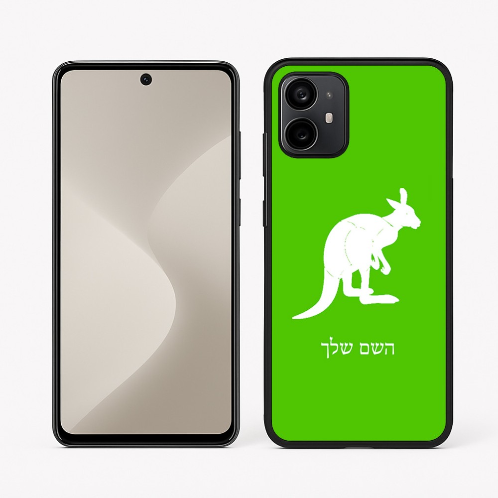 כיסוי בעיצוב אישי עם השם שלך לדגם - Motorola Moto G64 בעיצוב קנגורו