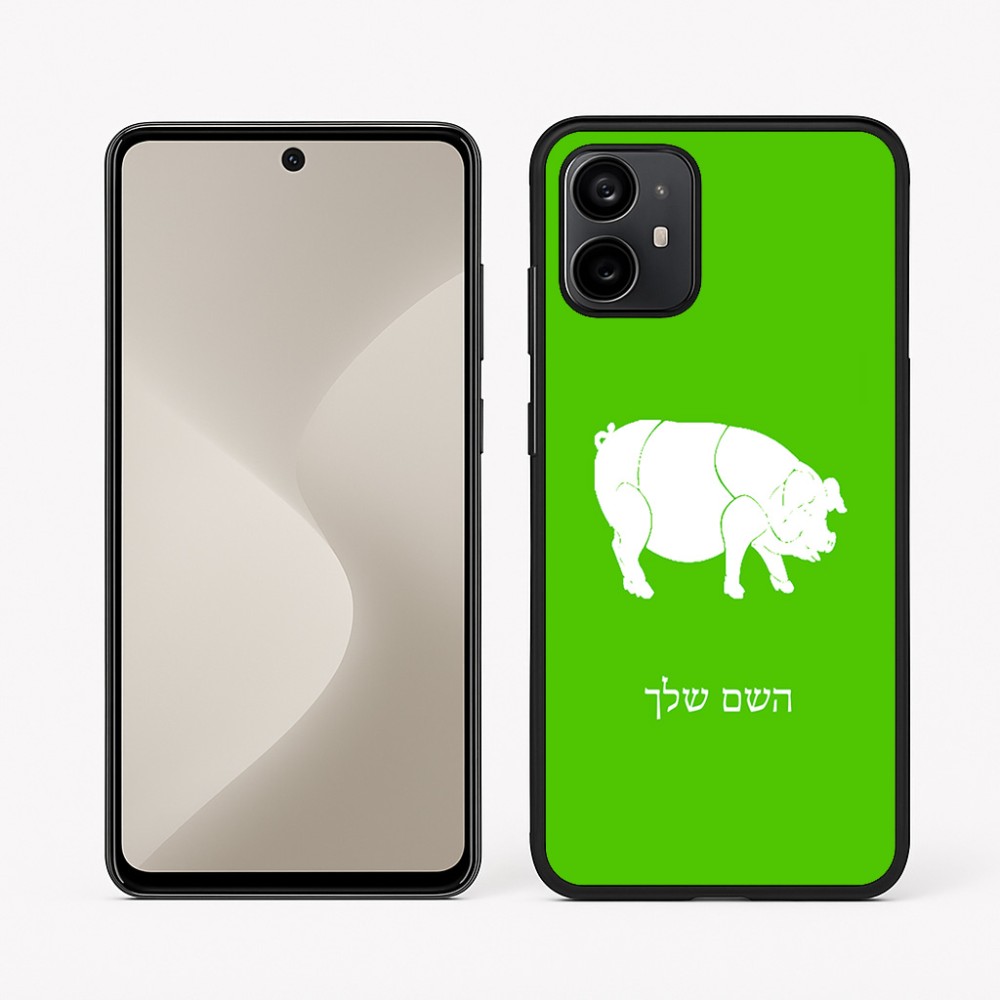 כיסוי בעיצוב אישי עם השם שלך לדגם - Motorola Moto G64 בעיצוב חזיר