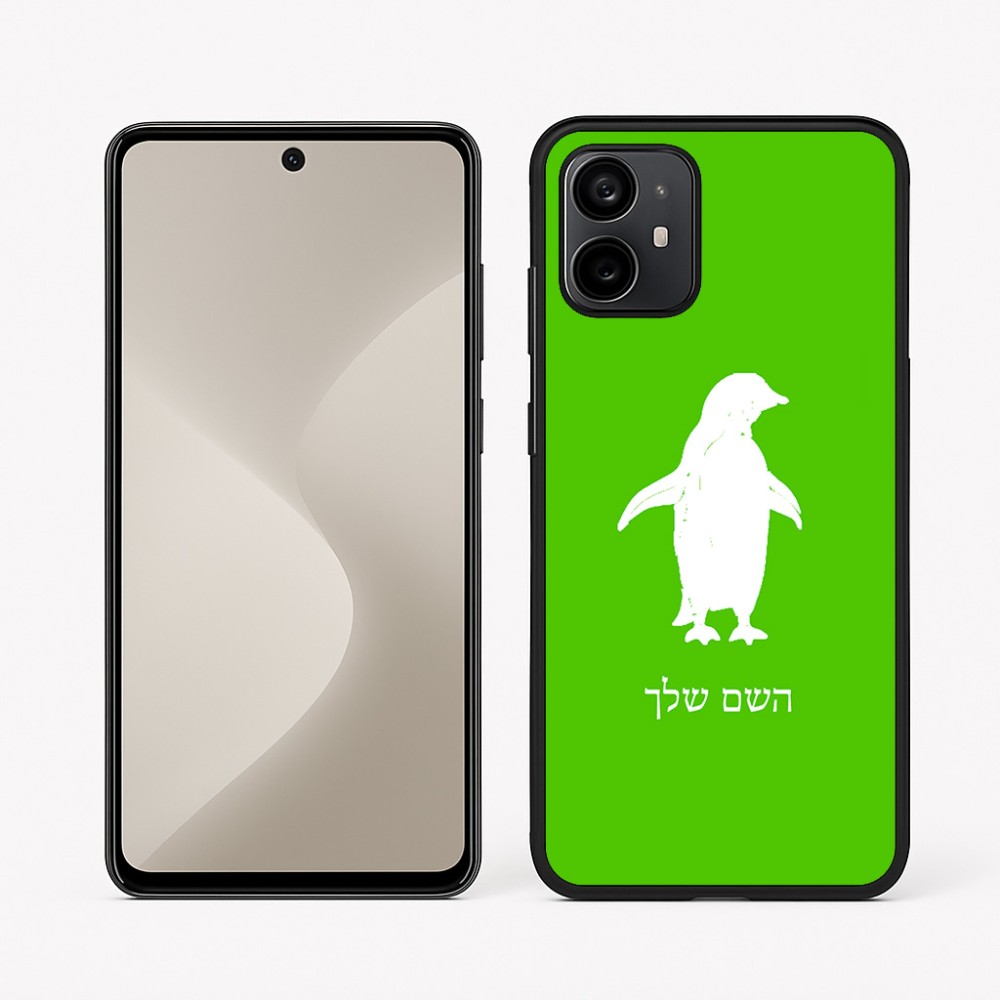 כיסוי בעיצוב אישי עם השם שלך לדגם - Motorola Moto G64 בעיצוב פינגווין