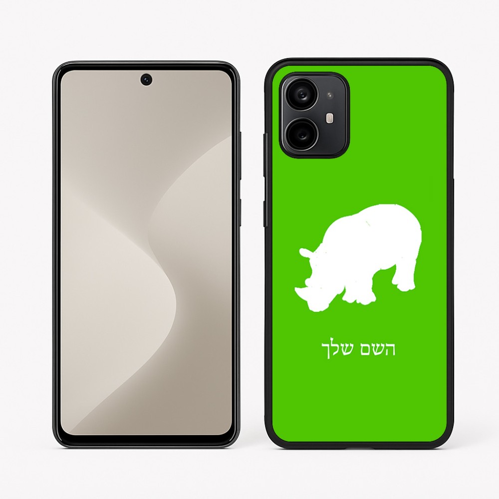 כיסוי בעיצוב אישי עם השם שלך לדגם - Motorola Moto G64 בעיצוב קרנף