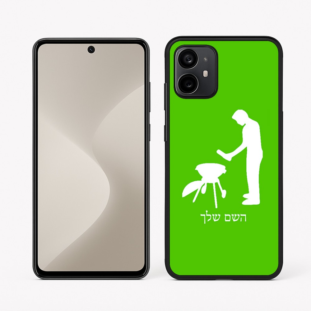כיסוי בעיצוב אישי עם השם שלך לדגם - Motorola Moto G64 בעיצוב גריל ברביקיו