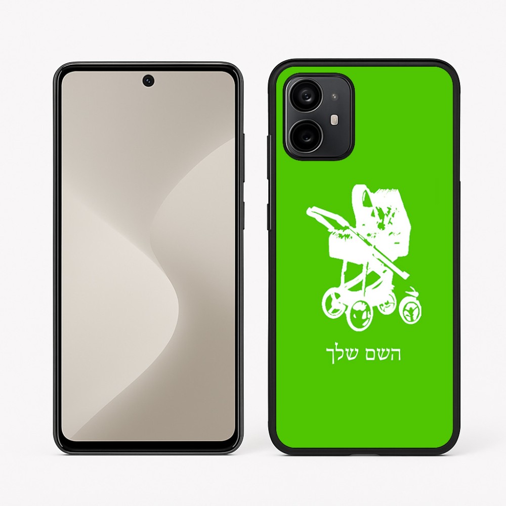 כיסוי בעיצוב אישי עם השם שלך לדגם - Motorola Moto G64 בעיצוב עגלת תינוק