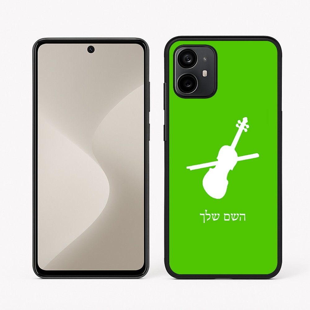 כיסוי בעיצוב אישי עם השם שלך לדגם - Motorola Moto G64 בעיצוב כינור
