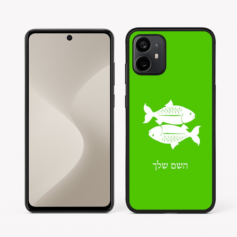 כיסוי בעיצוב אישי עם השם שלך לדגם - Motorola Moto G64 בעיצוב מזלות - דגים