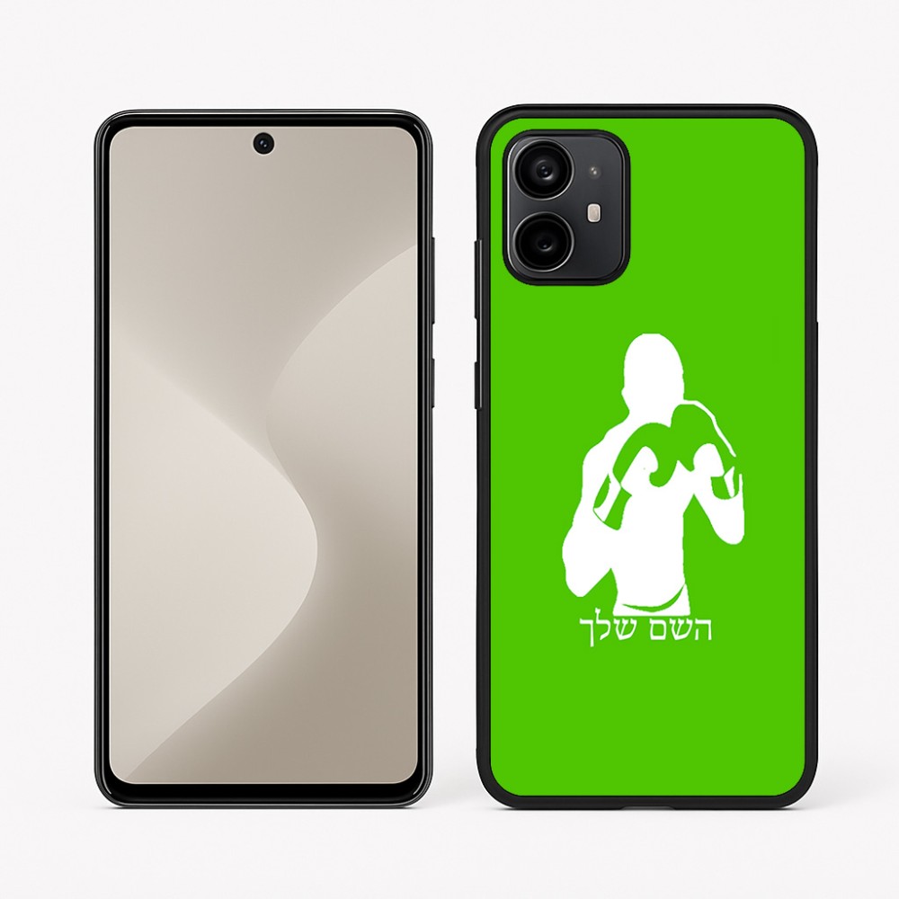 כיסוי בעיצוב אישי עם השם שלך לדגם - Motorola Moto G64 בעיצוב אגרוף
