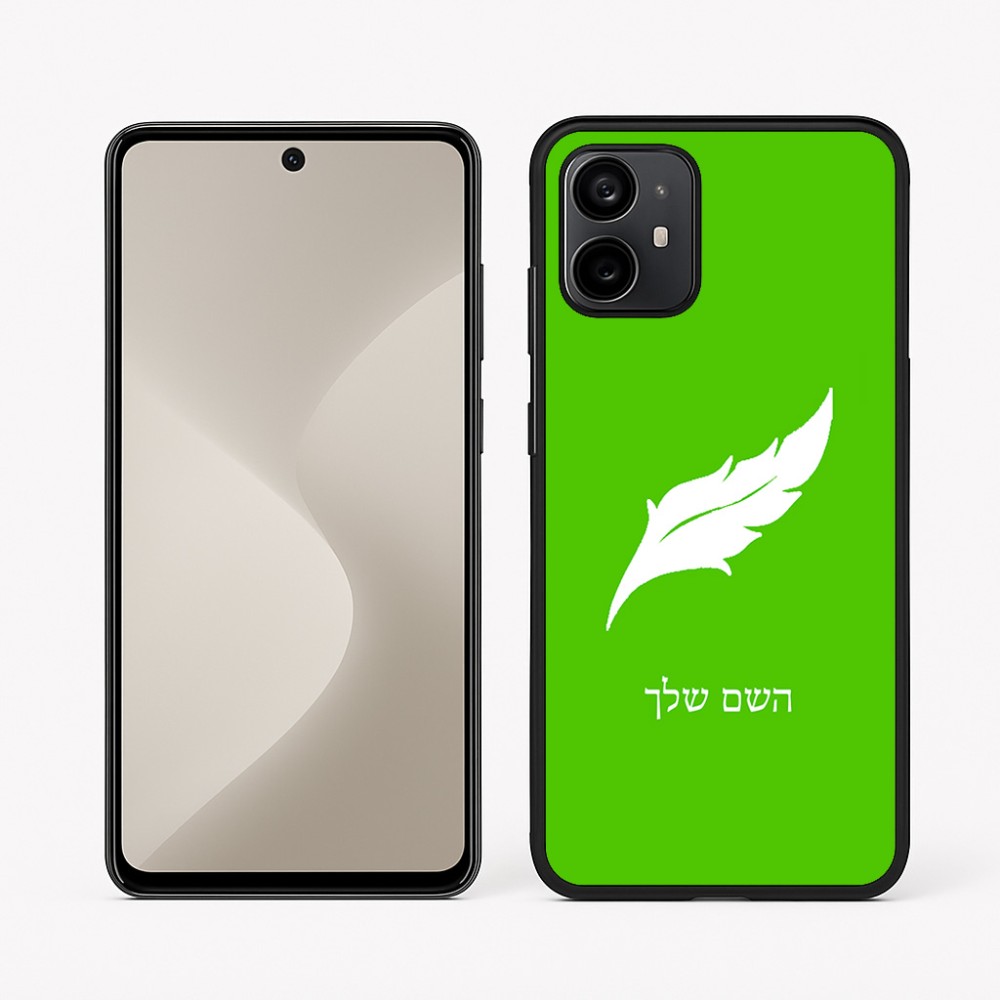 כיסוי בעיצוב אישי עם השם שלך לדגם - Motorola Moto G64 בעיצוב נוצת נוצה