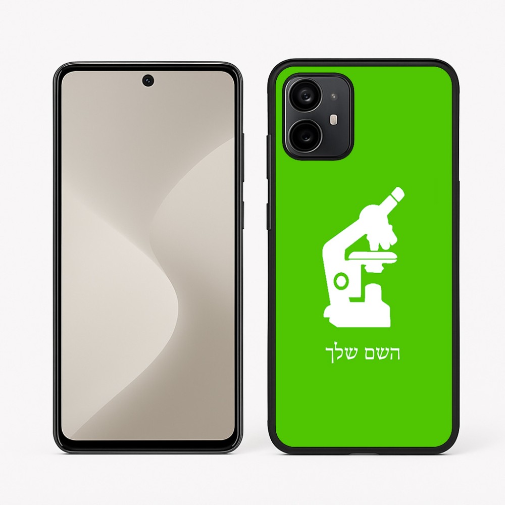 כיסוי בעיצוב אישי עם השם שלך לדגם - Motorola Moto G64 בעיצוב מיקרוסקופ