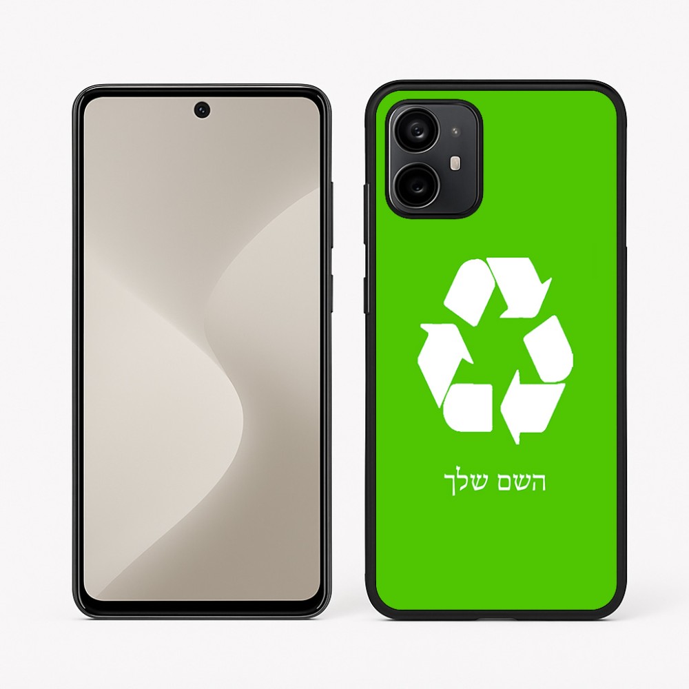 כיסוי בעיצוב אישי עם השם שלך לדגם - Motorola Moto G64 בעיצוב למחזר