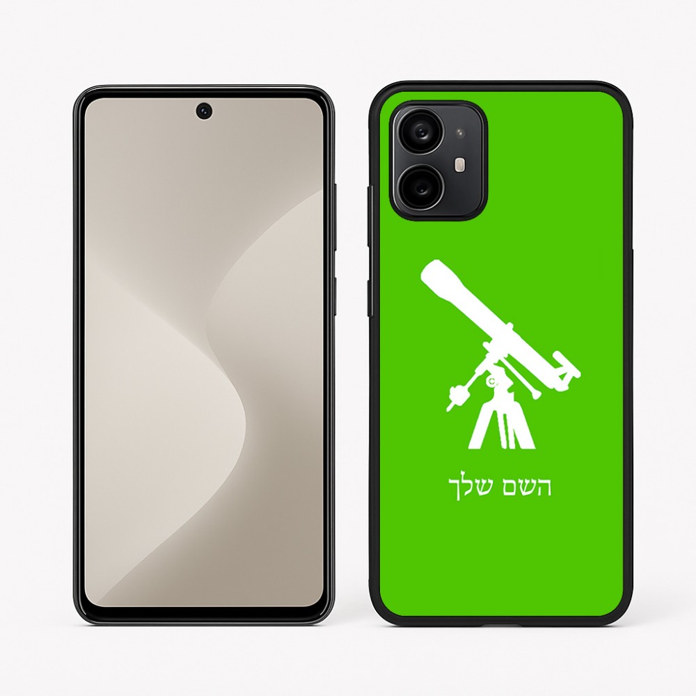 כיסוי בעיצוב אישי עם השם שלך לדגם - Motorola Moto G64 בעיצוב טלסקופ