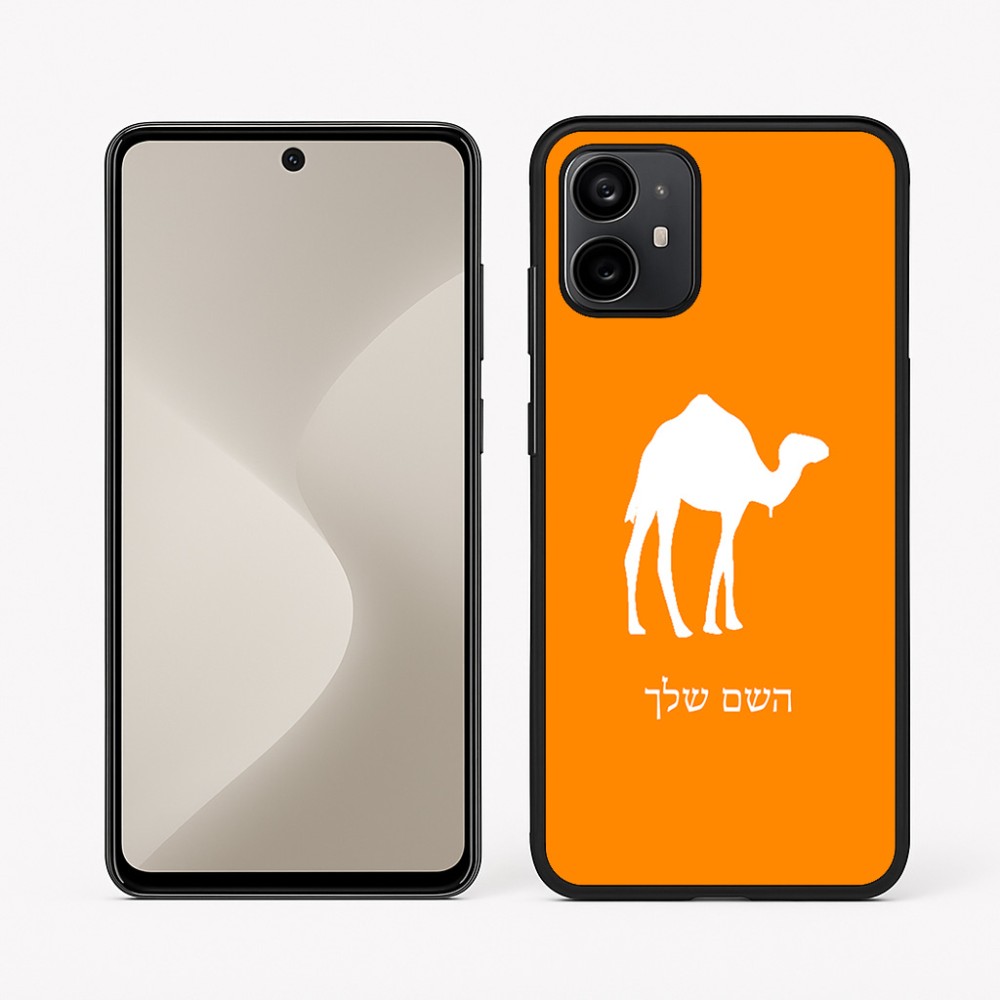 כיסוי בעיצוב אישי עם השם שלך לדגם - Motorola Moto G64 בעיצוב גמל