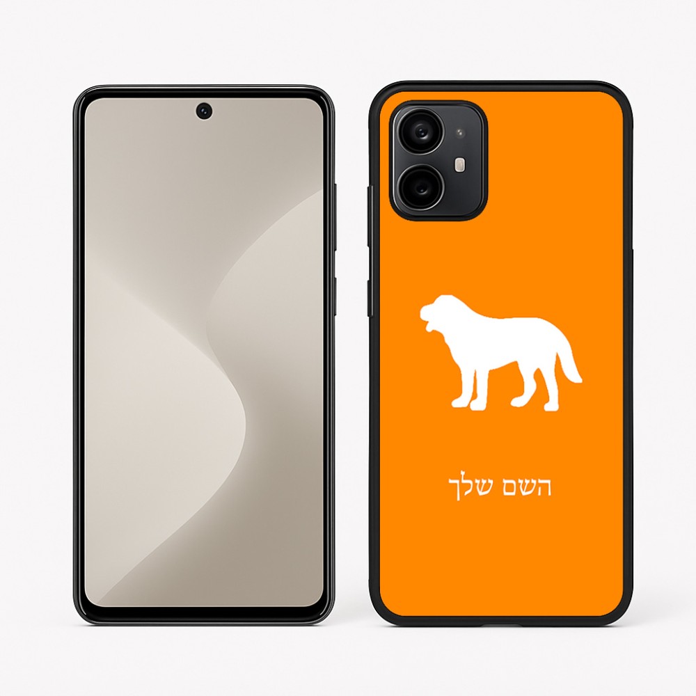 כיסוי בעיצוב אישי עם השם שלך לדגם - Motorola Moto G64 בעיצוב כלב