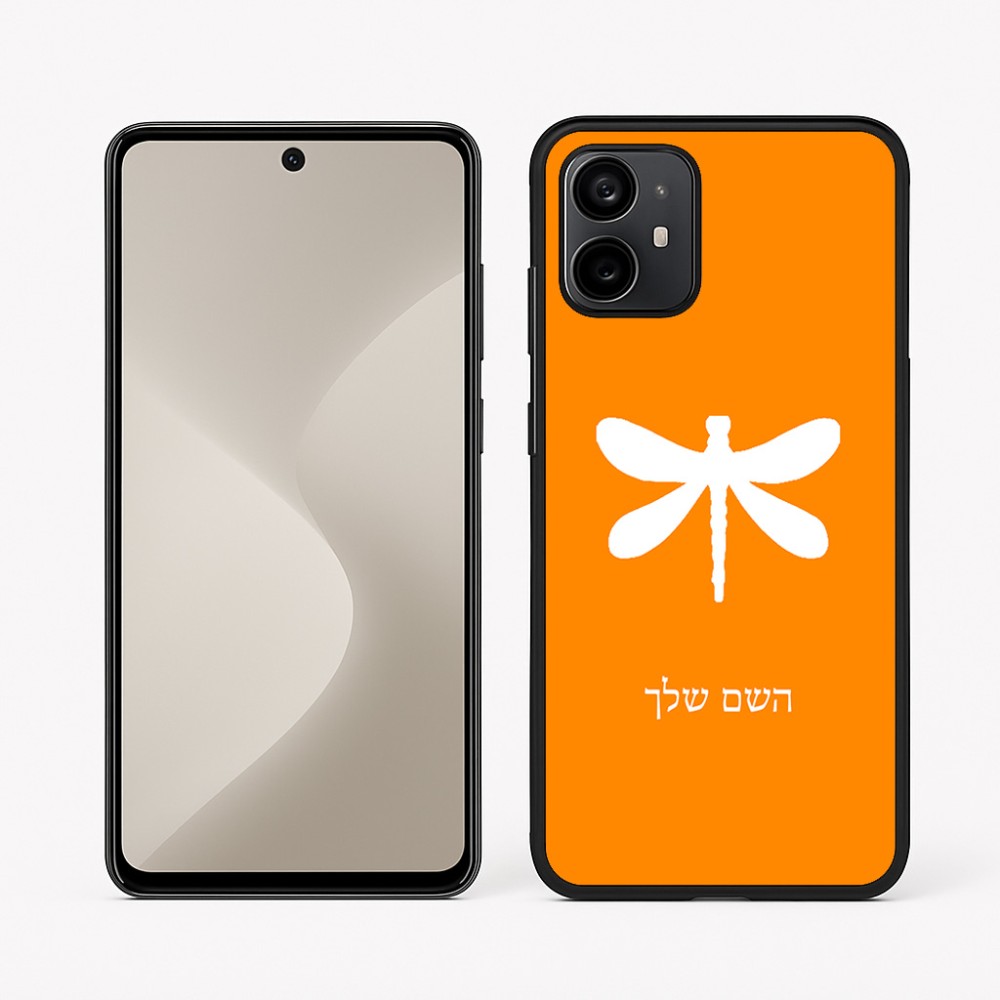 כיסוי בעיצוב אישי עם השם שלך לדגם - Motorola Moto G64 בעיצוב שפירית