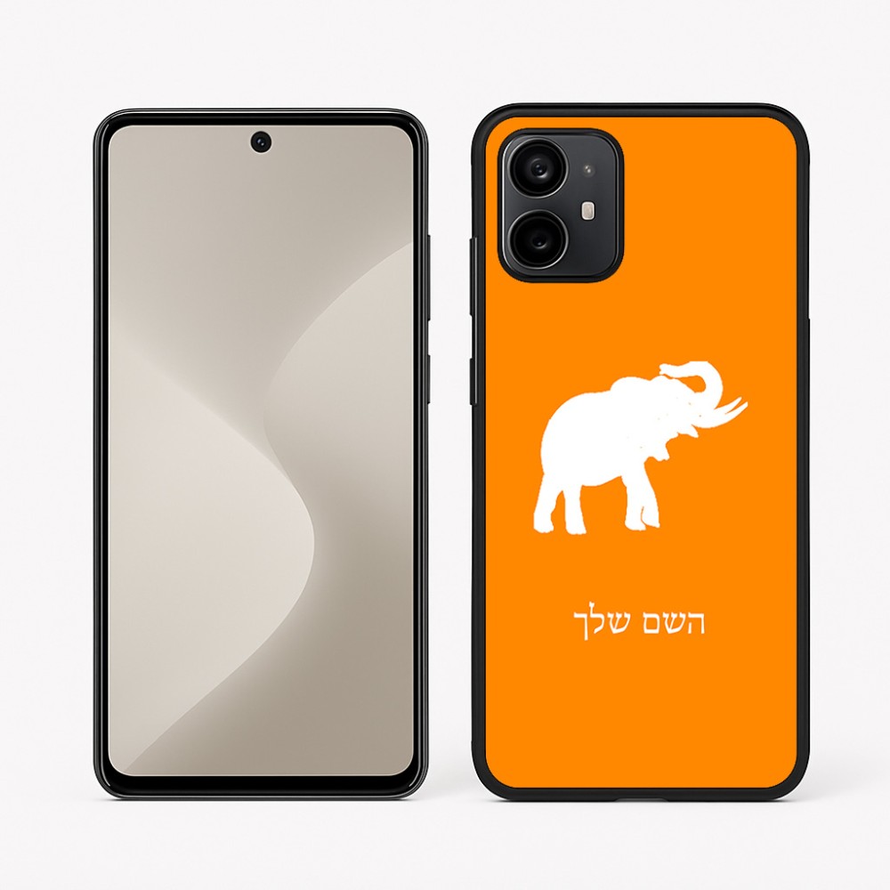 כיסוי בעיצוב אישי עם השם שלך לדגם - Motorola Moto G64 בעיצוב פיל