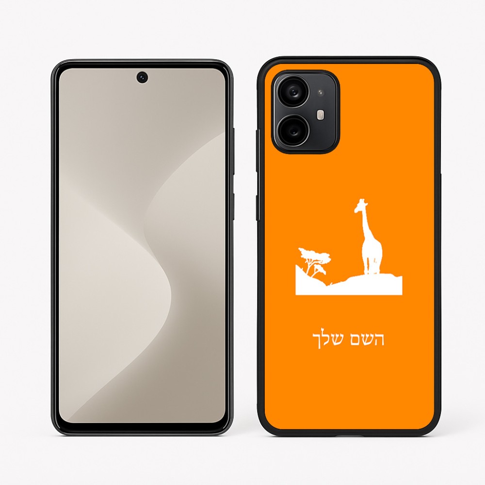 כיסוי בעיצוב אישי עם השם שלך לדגם - Motorola Moto G64 בעיצוב ג'ירפה באפריקה