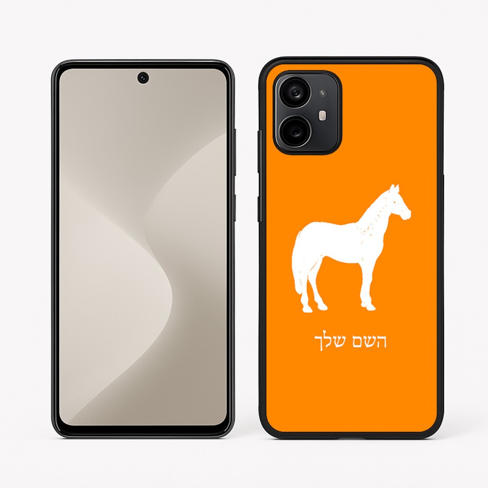 כיסוי בעיצוב אישי עם השם שלך לדגם - Motorola Moto G64 בעיצוב סוס