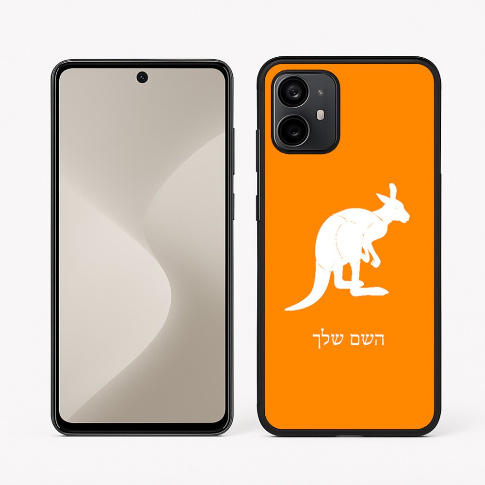 כיסוי בעיצוב אישי עם השם שלך לדגם - Motorola Moto G64 בעיצוב קנגורו