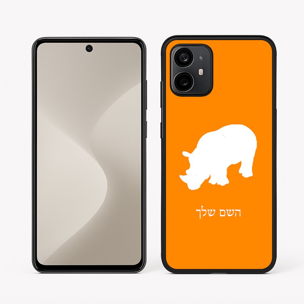 כיסוי בעיצוב אישי עם השם שלך לדגם - Motorola Moto G64 בעיצוב קרנף